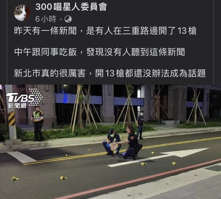 台灣人在美國加州的教會被大中國主義者仇殺，媒體照樣能把風向帶到像從沒發生過此事一樣