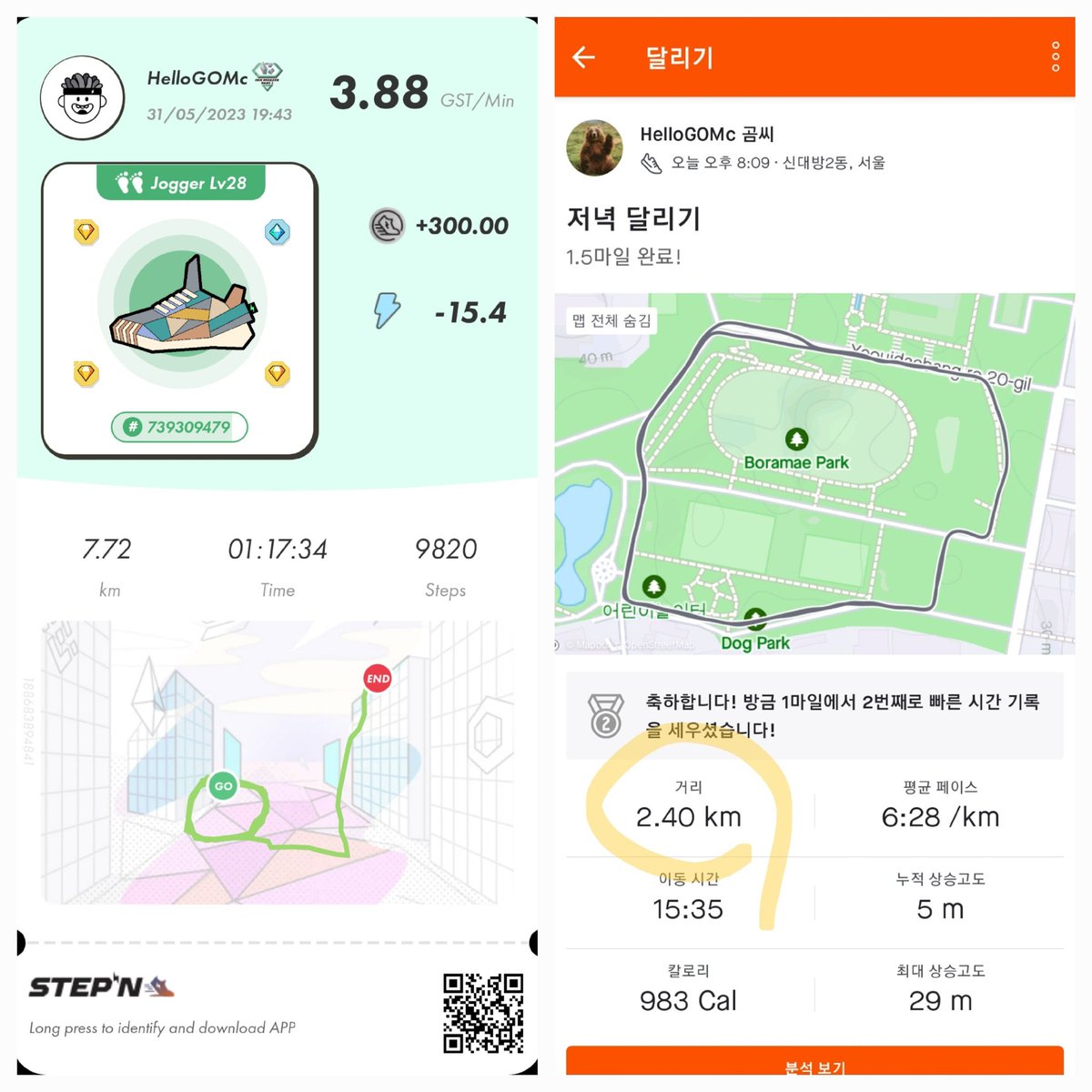 PlayGOMc's tweet photo. I decided to try this training program until I could. I have to do a trail walk tomorrow. So I did a run today.
.
#STEPN #스테픈 #뛰벌쓰 @Stepnofficial @StepnUltraRunr @STEPN_Su @i_moshtagh #running #jogging #오운완 #marathon #halhigdon #STEPNmarathon https://t.co/L16WnatuD8