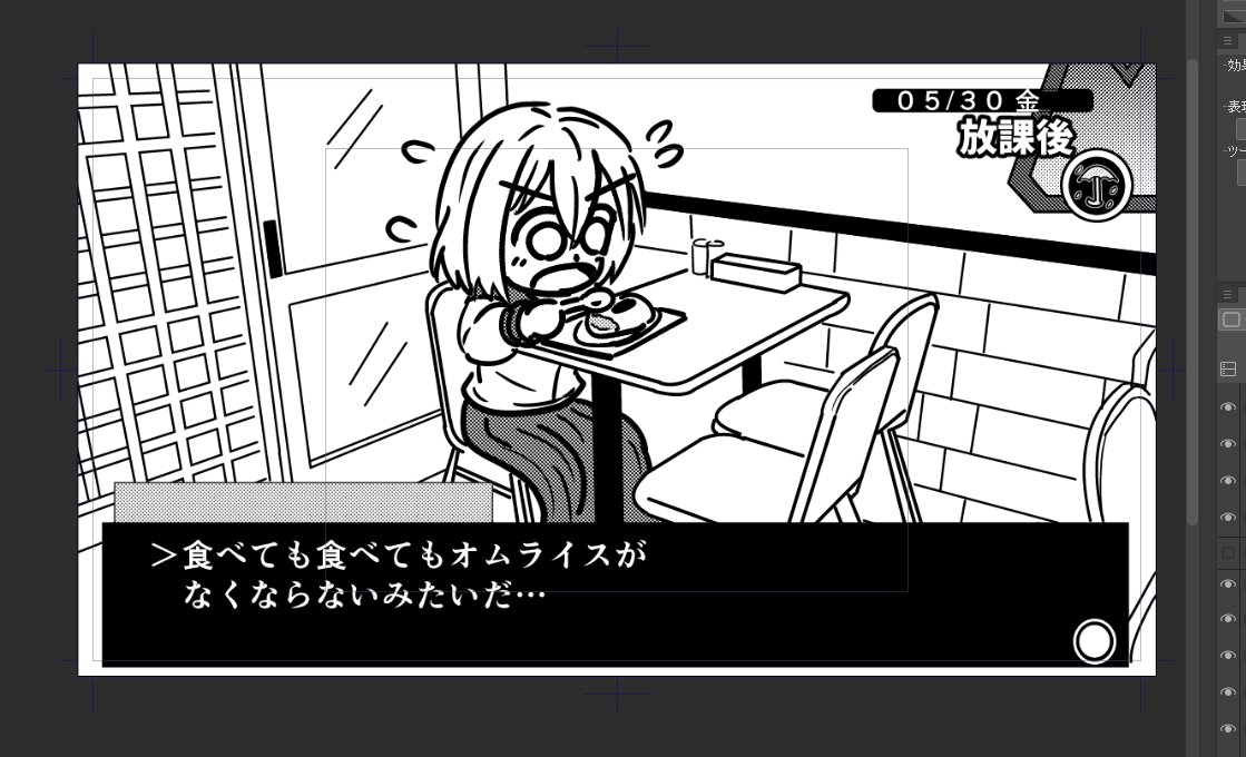 雨の日だけ選べるコマンド 