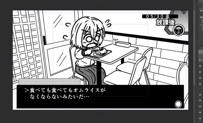 雨の日だけ選べるコマンド 