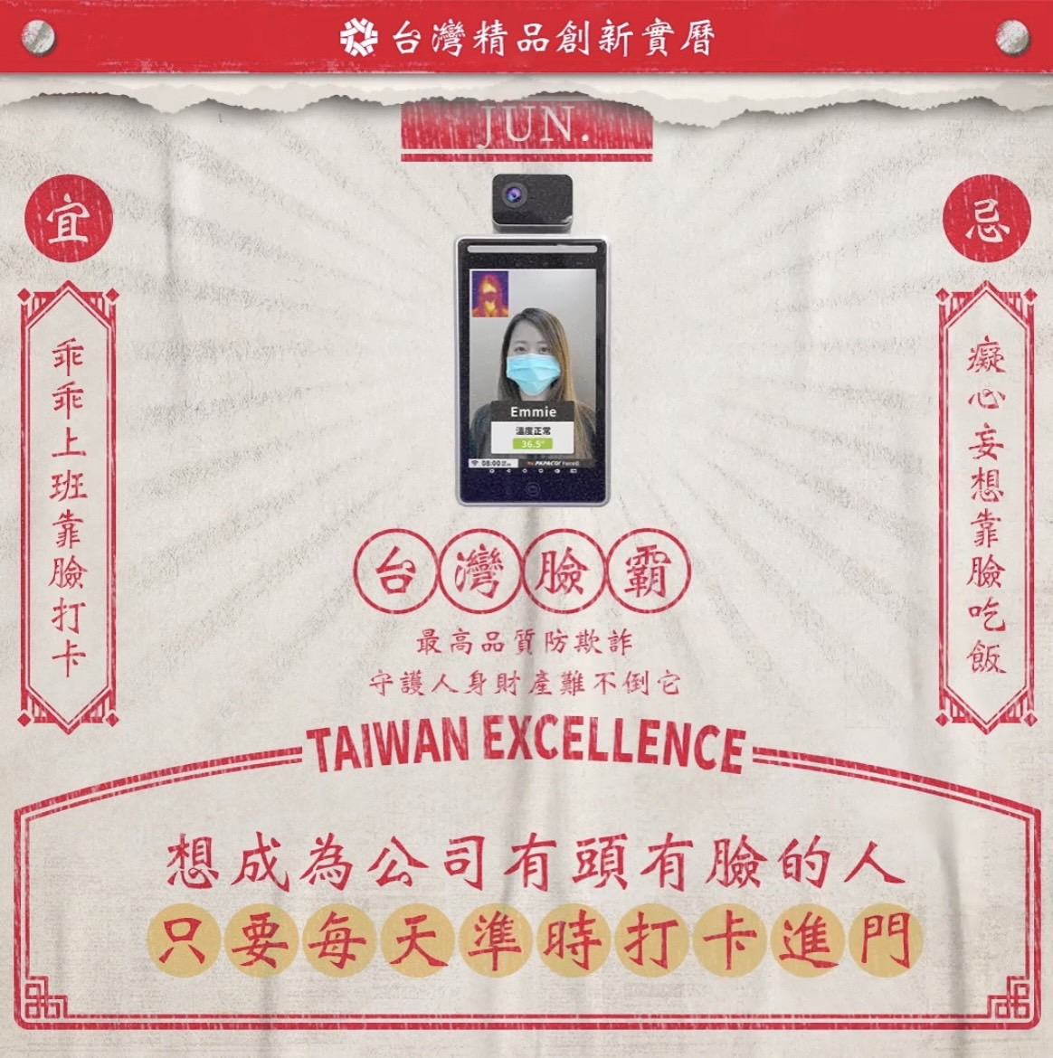 AI_PAPAGO's tweet photo. The AI era is coming!!
感謝 Taiwan Excellence #台灣精品獎 🏆在 #Computex2023 期間特別發文介紹 #Face8 #台灣臉霸
Face8台灣臉霸通過iBeta的Presentation Attack Detection (PAD) 測試,能夠防止有心人士透過照片、影片和 3D 面具破解進入是金融、建築、健身房等各大企業的門禁首選💪 https://t.co/LujWF3Y7dv