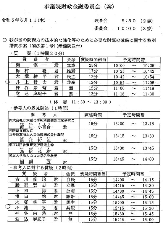 日本共産党_国会info on X: 