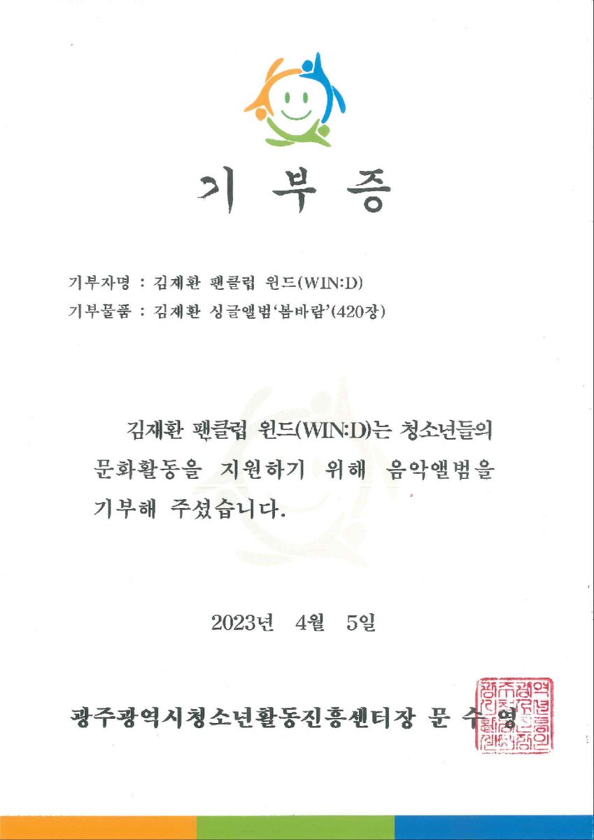 음총팀 해산관련 최종 안내

1. 모금 잔액은 이전 공지한것 처럼  추가 입금후에  싱글 앨범 구매 후  기부처 전달 완료하였습니다.
pf.kakao.com/_TjQQj/1003428…