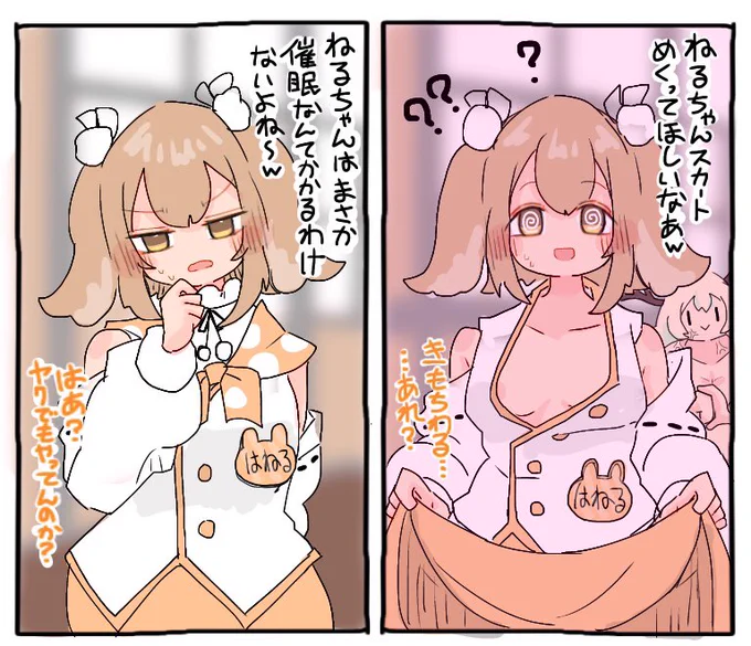 リスペクト