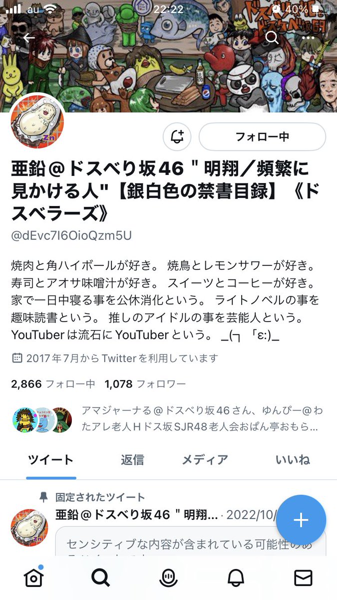 亜鉛@ドスベり坂46@小物ドラゴン-磯部雷太（らいた)・木村罪（つみ）- tweet media