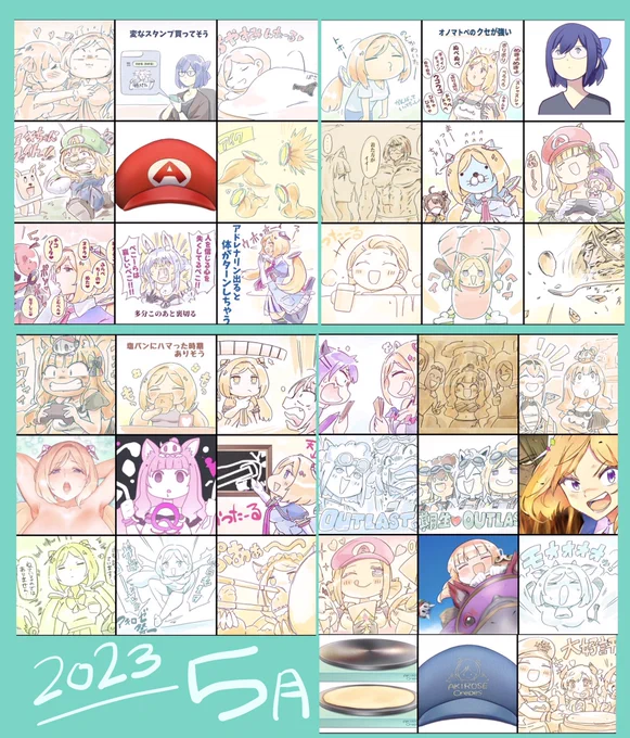 #今月描いた絵を晒そう 2023年5月の分 今月は描きましたねぇww 特に後半はアキロゼ祭を盛り上げるお手伝いを少しでもできたらいいなと走り続けましたね😂(現在進行形) この2週間アキちゃんと一緒に自分も走り続けた感覚でして何というかこの日々の事は忘れられない大切な思い出ですホント🍎