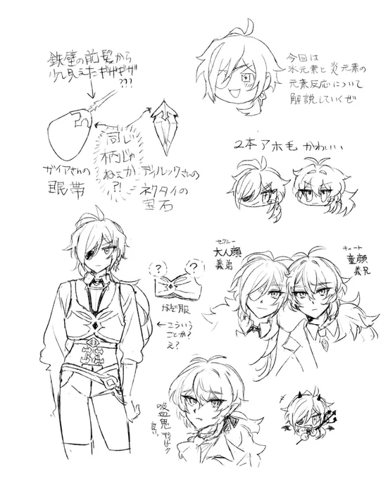 義兄弟らくがき