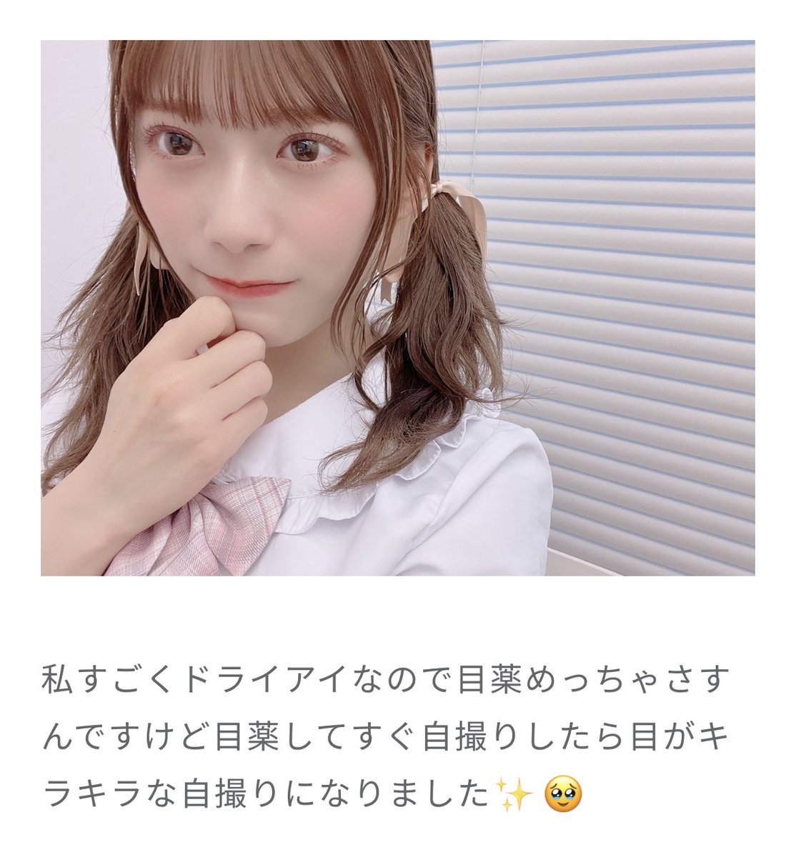 東村芽依ちゃん、「かわいい」の天才すぎる🥰
#meiblog