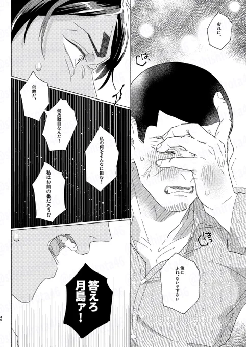 【8/8】現パロオメガバ鯉月のハッピーエンドの後の話
R18サンプルは支部で確認してください▼
https://t.co/AAt2Tgwa6T
誤字脱字等ありましたらコッソリ教えて貰えると嬉しいです☺️よろしくお願いします。 
