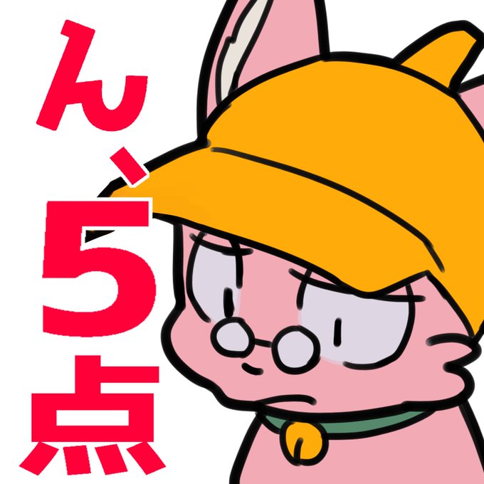 ちなみにステッカーの追加運営さんからOKもらえました!!!!これステッカーにするよ～～ん