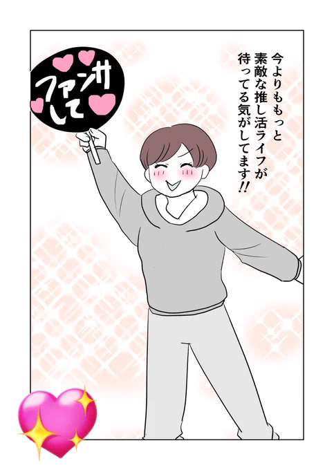 ありがとう5月〜がんばれ6月〜 