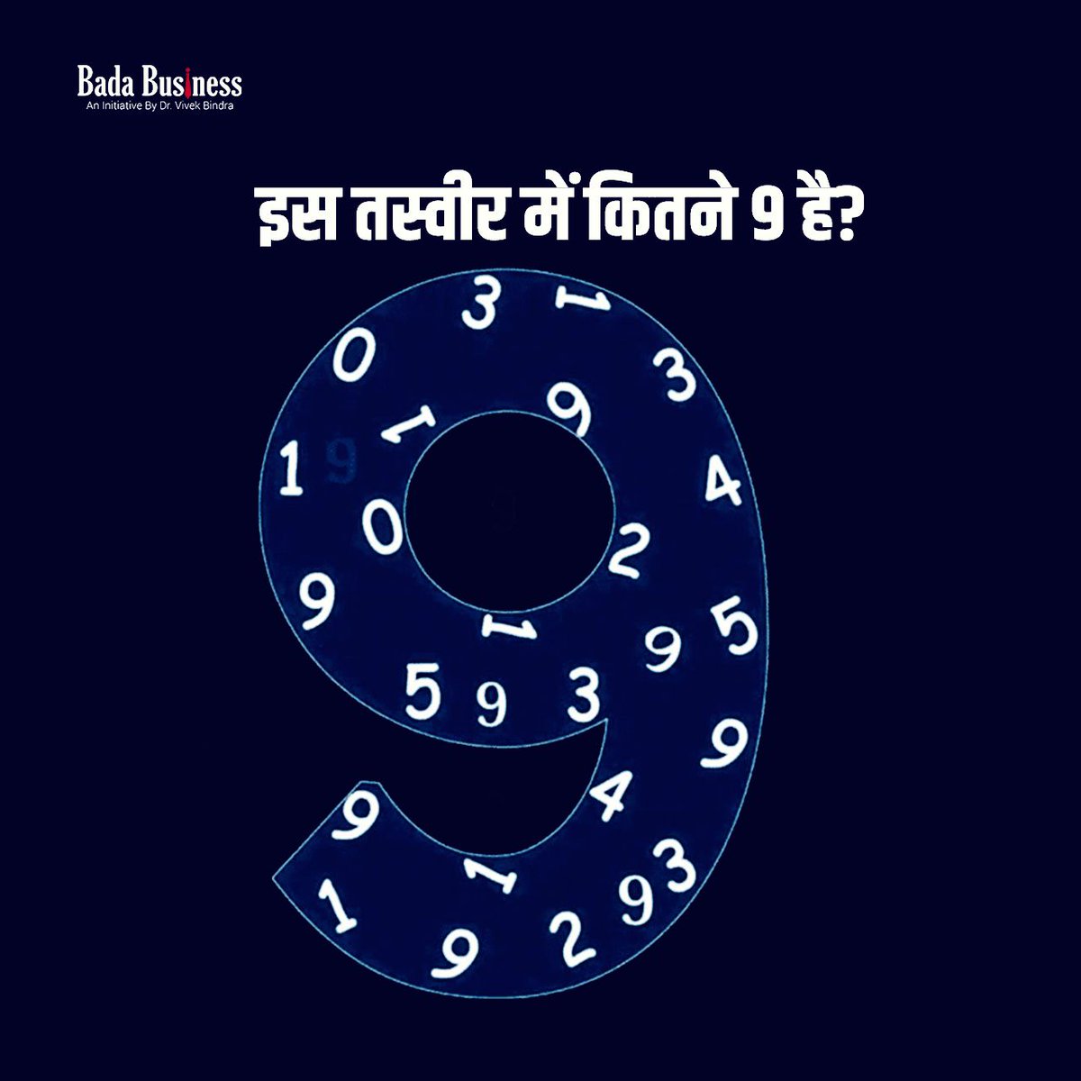 DrVivekBindra's tweet photo. कमेंट करके ज़रूर बताएं। 

 #VBQuiz #Wednesdayvibe https://t.co/QEcnOS2ic7