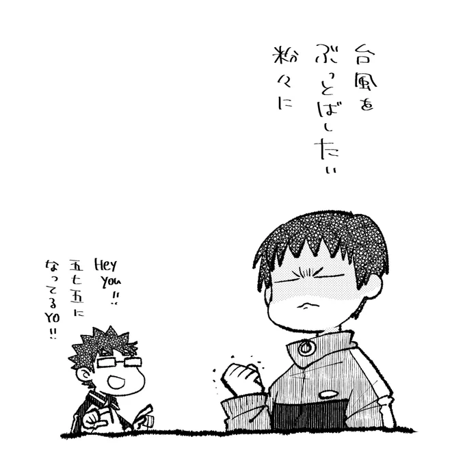 台風ぶっ飛ばしたいしサマバレもしかしてハワワワワってなるしハワワワワワとりあえずラクガキでもすっか…(描き系オタク)