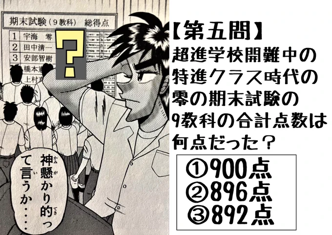 【2/4】6問と、8問阿鼻叫喚でした