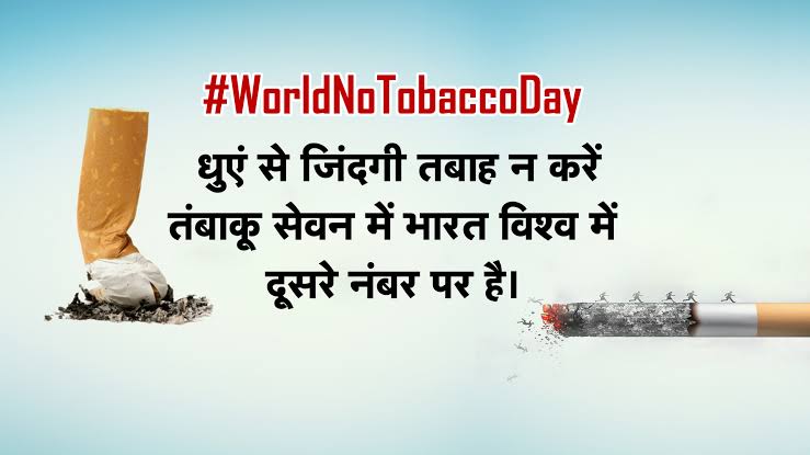 PSMGAMINGYT3's tweet photo. Anti Tobacco Day 
BN:  22 JH Bn NCC,
School - High School Saundra D
ANO : III rd Officer Udaybhan
Participants: 34 Cdts
Activities: Painting and Poster making.
Date : 31 May 2023
@HQ_DG_NCC #DGNCC #ADGNCC B&amp;J #22JH BnNCC @ncc_spirit https://t.co/djyTYBVNM0