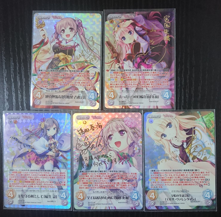 カオス　鴇田 奏海　SP カオス鴇田 奏海SP