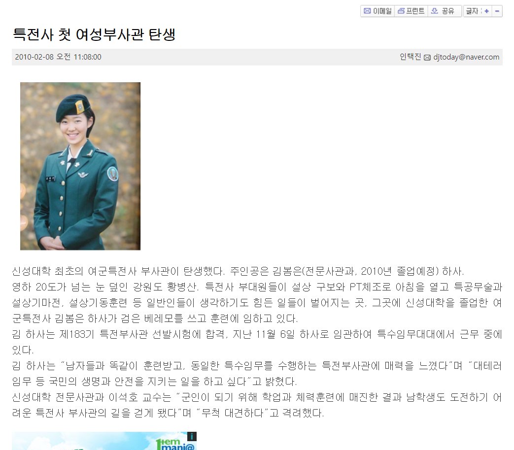 O_pickaxe's tweet photo. 사이렌 걍 어떤 여성을 찾든 뉴스로 그의 과거 행적이 나옴 ㅋㅋㅋㅋㅋㅋㅋㅋㅋㅋㅋㅋㅋ https://t.co/SZWWi4nTZM