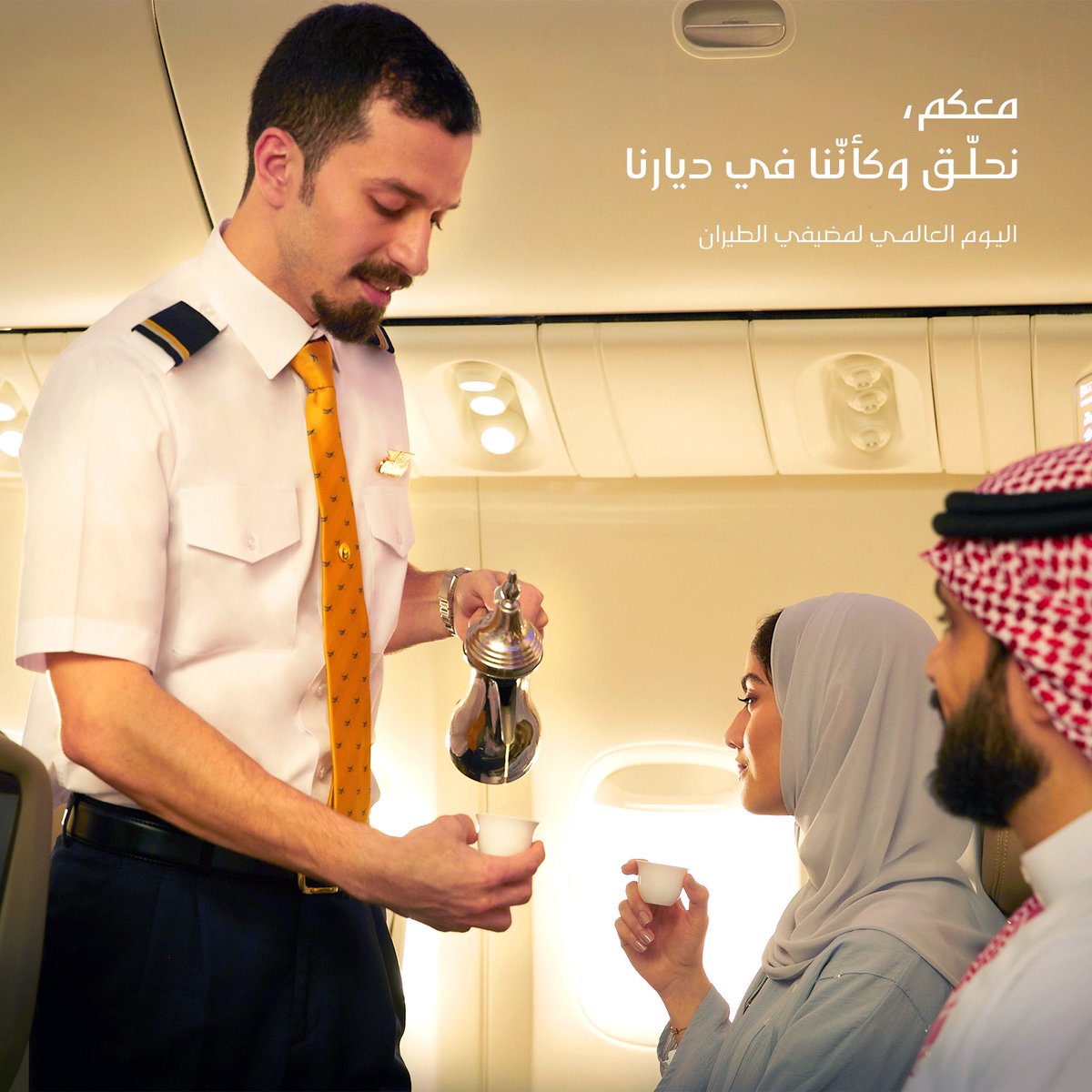 Saudi_Airlines's tweet photo. شكــــــــــراً بلا حدود لملاحي الخطوط السعودية 🫶🏻✈️

#اليوم_العالمي_لمضيفي_الطيران https://t.co/rAzqxRUGhu