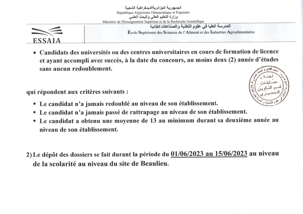 ESSAIA_DZ's tweet photo. CONCOURS D’ACCÈS AU SECOND CYCLE https://t.co/5FfkGARAzL