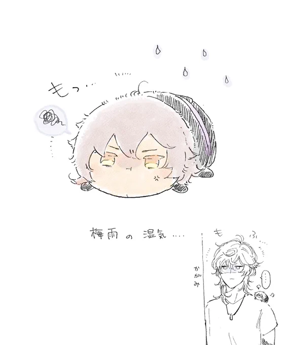 湿気やだねえ 