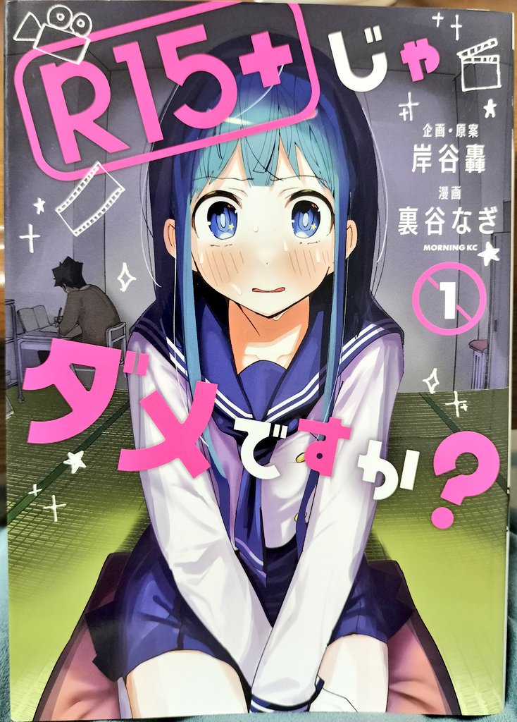 直筆サイン入り】R15＋じゃダメですか？ 裏谷なぎ かなこ先輩 複製原画