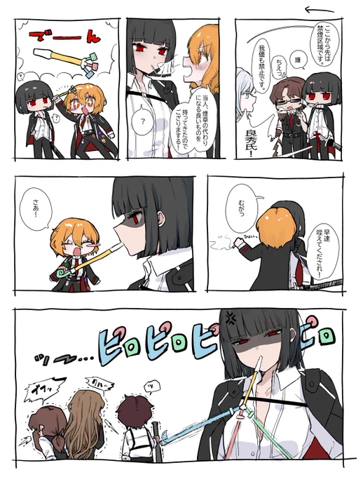 煙草のかわり 