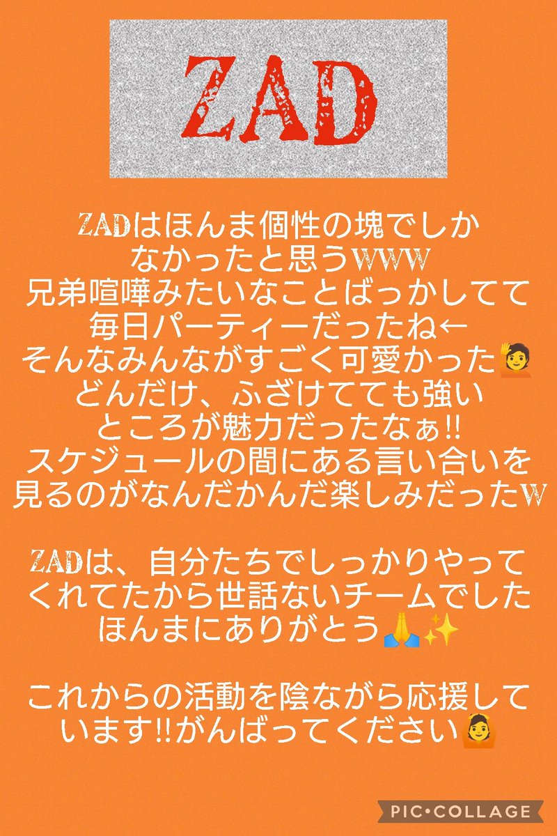 MAD_omeko69's tweet photo. 本日を持ちまして解散となります!!
0時にてログアウトさせていただきます。
皆様大変お世話になりました。
たくさんの思い出ありがとうございました🙏✨

各自、また新たなチームへいき活躍してくれることを祈っています

本当にありがとうございました https://t.co/BtA98oWGmw