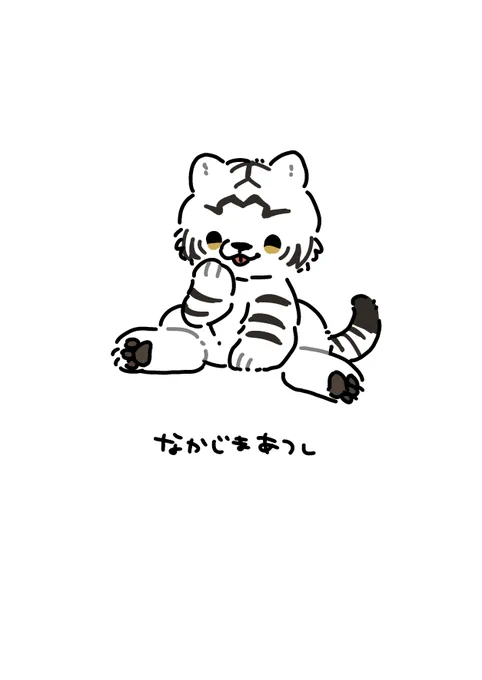 その2 てんきゅー!