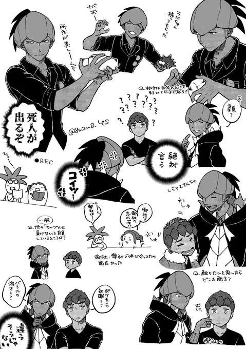 こないだのキバホプオフ楽しかったな～っていう落書き