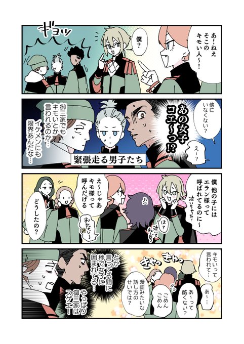 矢吹健太朗先生コラボイラスト解禁🧙】 『 #ウィッチウォッチ 』22巻