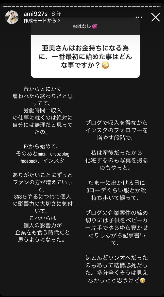 あみ様確認用ページ 鈴木亜美 (@ami927sn) / X