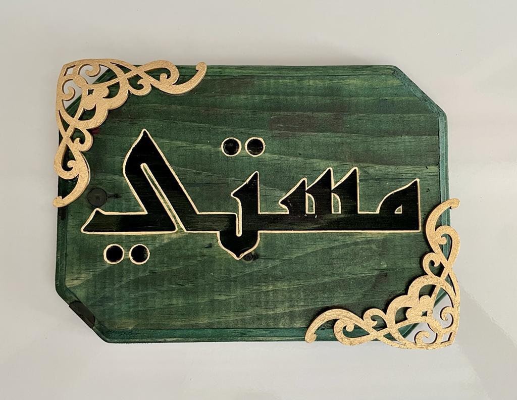 TheArabesque's tweet image. #CustomCalligraphy #ArabicScript Custom Woodburned Name Plaque On Basswood Tree Slice. Bring Historical Latin English Or Arabic Calligraphic Script To Your Home Or Office
etsy.com/listing/128625…