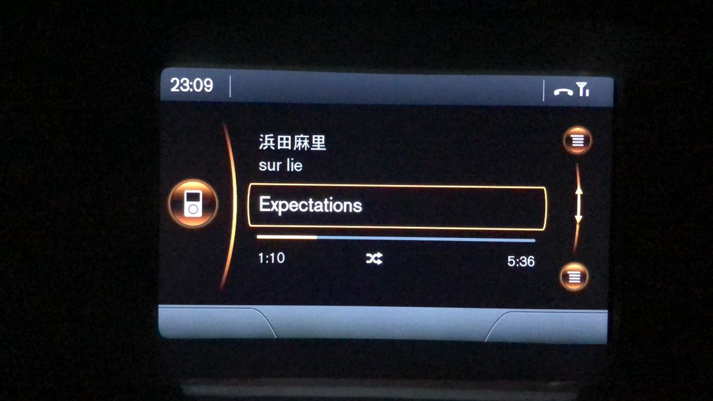 kitajyi86's tweet photo. #帰りの歌
#NowPlaying 
#Expectaions 
#浜田麻里
#Surlie https://t.co/sQEOsEq55U