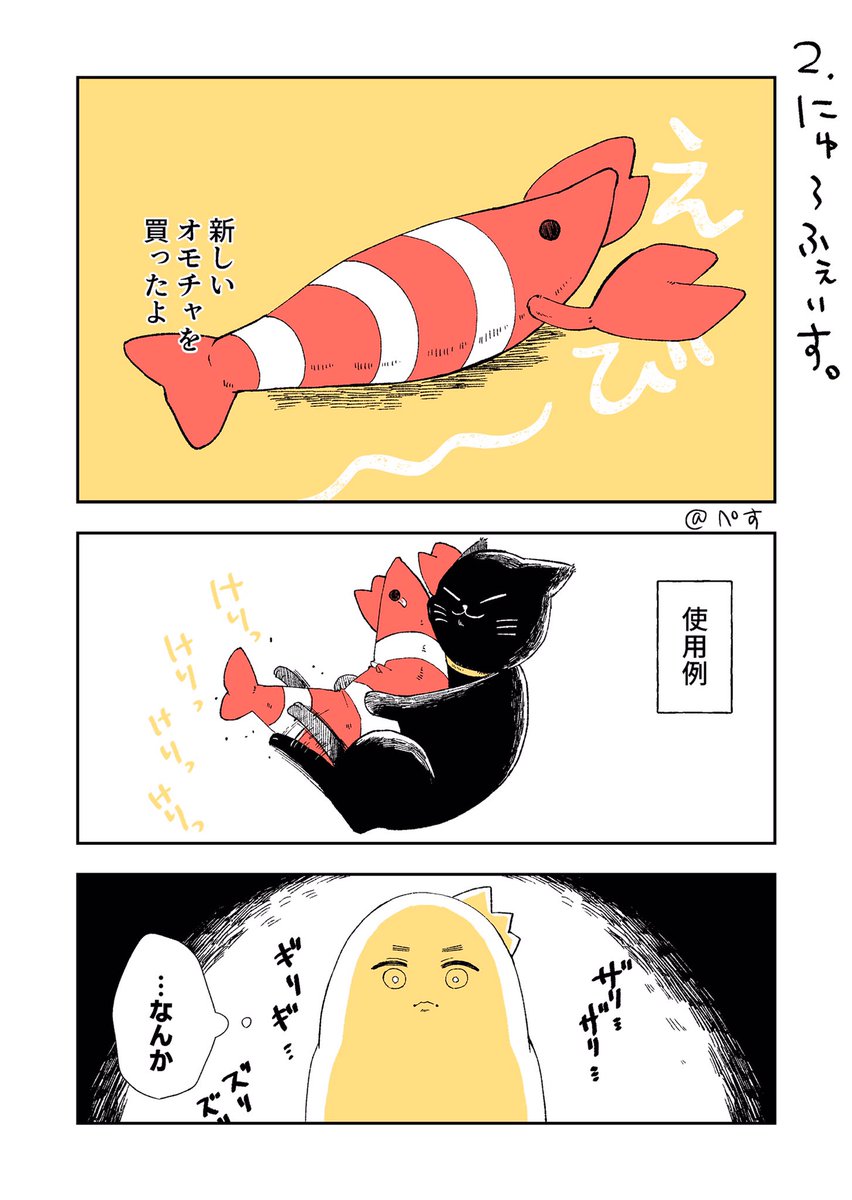 #今月描いた絵を晒そう 漫画1ページ目まとめ! 猫日記と絵日記と男女コメディ…?と創作百合漫画(メディア欄に全部あります) 🙆‍♂️🙆‍♂️来月も描くぞ…🙆‍♂️🙆‍♂️