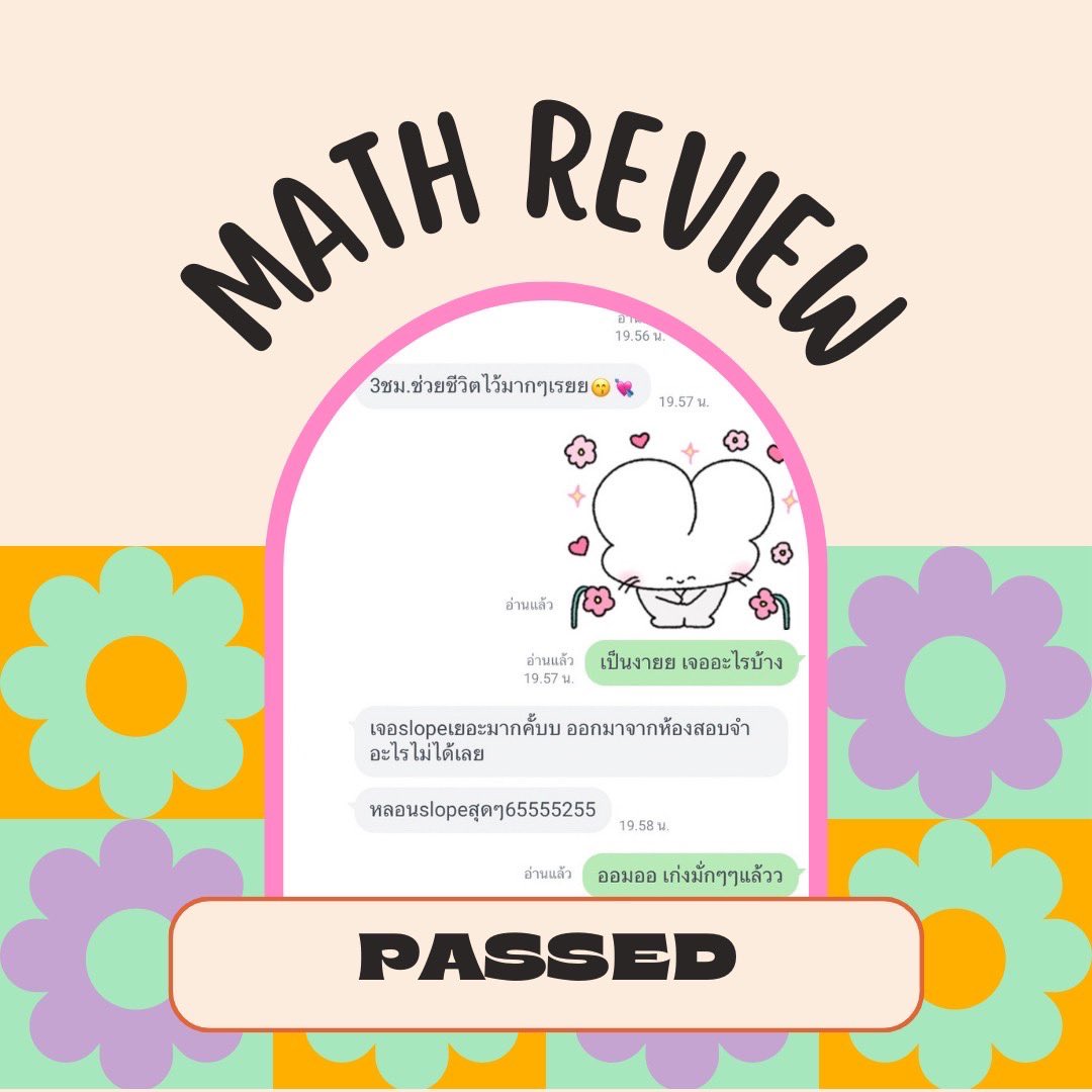 gedwithnewbie's tweet photo. ช่วงนี้ Math course ท้อปฟอร์มสุดๆ 💥 พาผ่านไปอีกรายค้าบ〰️

[#สอบged #สอบเทียบGED #ติวged #รีวิวนิวบี้นิวใจ] https://t.co/rqny5rRInZ