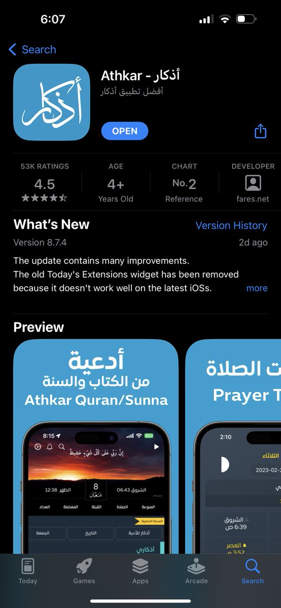Athkarrv's tweet photo. يجماعه احلى برنامج ديني حرفيًا يشمل كل شي ومرتبب يزاهم الله خير @Athkarapp https://t.co/saLjU6yIhF