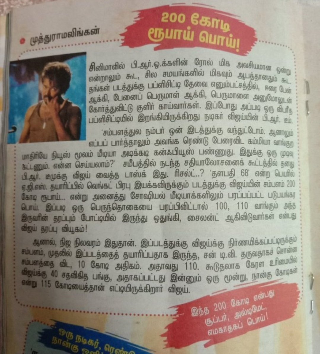ravi33463513's tweet photo. @SunTV 😂😂😂😂😂😂 https://t.co/OGr54iPH0k