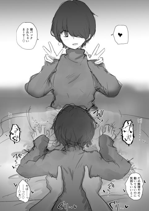 気持ちいいところに体重をかけられて動いてないのに甘イキから降りてこられないお姉さんを描きました https://t.co/mwXOtduhAI