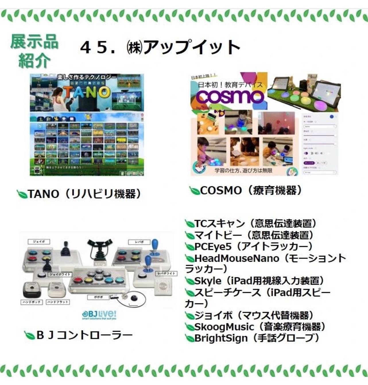 福祉用具 スイッチ 障害児 障害者 肢体不自由 身体障害 ぽし 福祉用具 スイッチ 障害児 障害者 肢体不自由 身体障害 ぽし