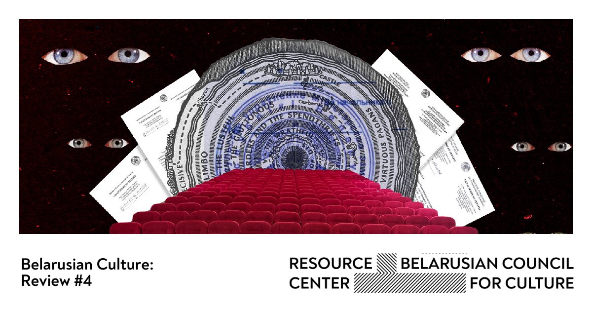 Our new issue of Belarusian culture review. Read about general situation and latest trends in literature, cinema, theatre and music here:

culture.byculture.org/en