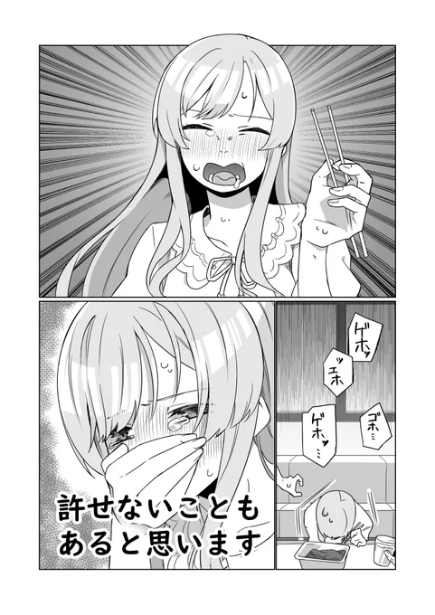 第409話「新しい風」。 