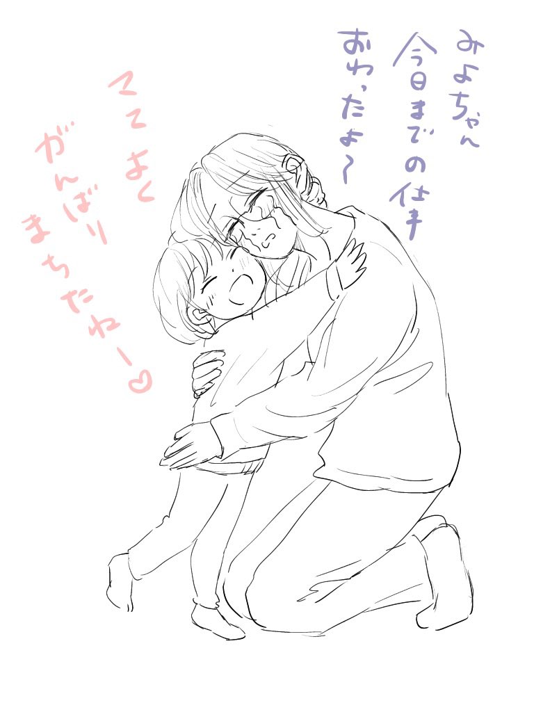 今日までの漫画賞応募も
今日までの会社のお仕事も
終わった〜！間に合ったー！
はーどっちもハラハラしたけど諦めずよく頑張った！のでみよちゃんに褒めてもらう美影さん描いて癒されとく。
明日からもまた忙しいのだ…頑張る…！
#らくがき https://t.co/AydQBLhJjN