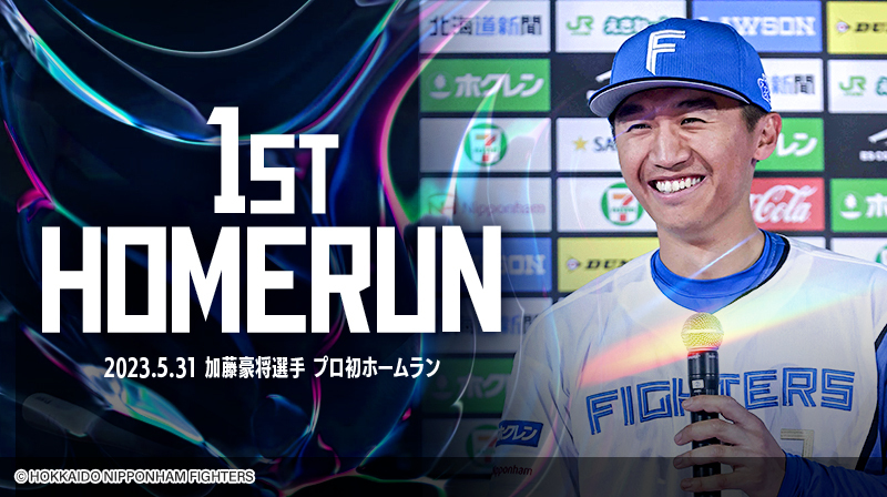 品質は非常に良い 日本ハムファイターズ 加藤豪将選手 トレカ