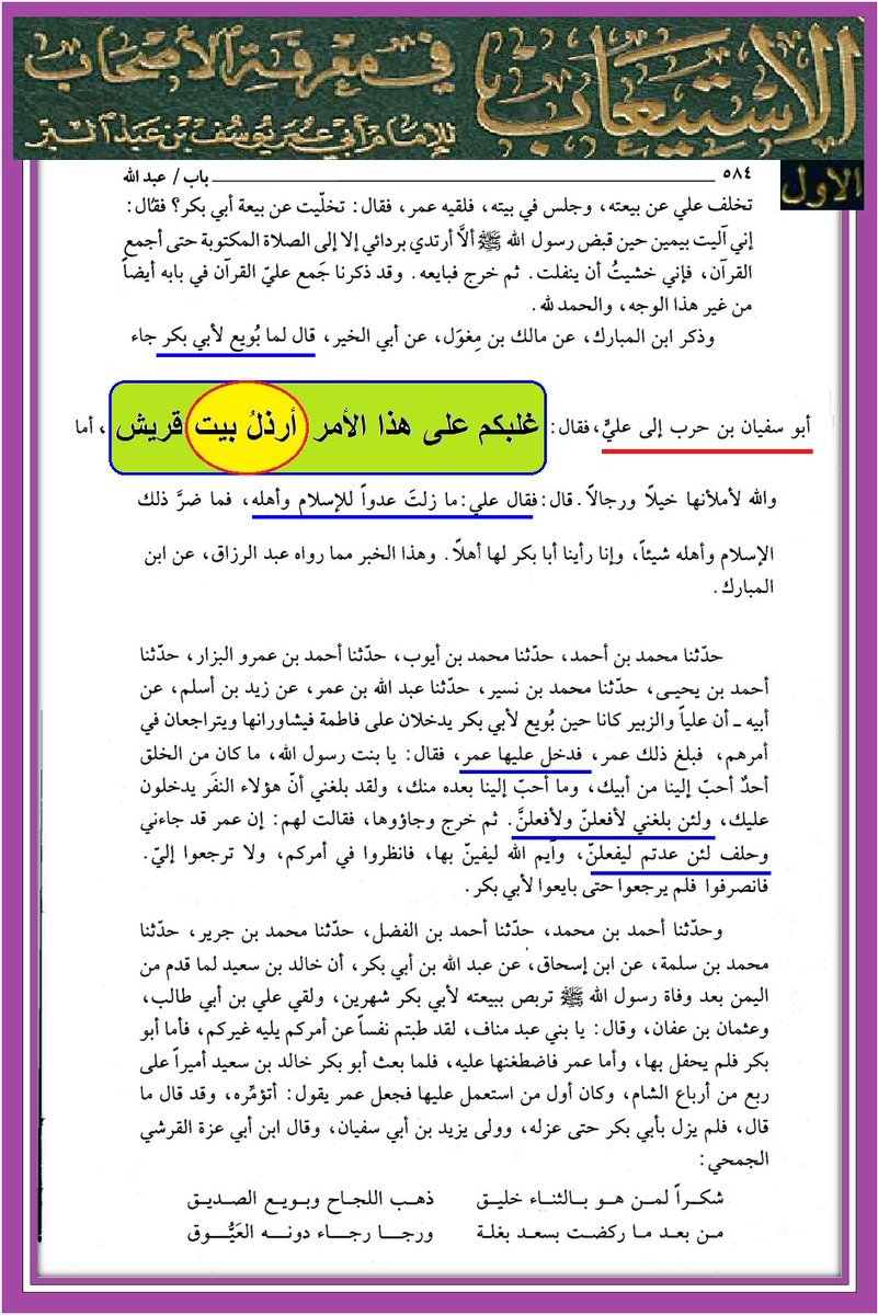 <a href="/Mm_90007/">محمد آل ناصر</a> <a href="/mrhamd91211245/">النظر الى وجه علي عبادة</a> <a href="/WRT54WE/">وأنت خليفتي في كل مؤمن بعدي</a> <a href="/B3YH58/">ME من كنت مولاه فهذا علي مولاه</a> <a href="/qyhsm1/">حديث سفينة نوح صحيح</a> <a href="/E34N9/">يا أمير المؤمنين</a> <a href="/D9tmrzMt/">اللهم هؤلاء هم أهل بيتي</a> <a href="/Saq45058720/">*C*</a> <a href="/1HAMZA125/">بخ بخ لك يا ابن أبي طالب أصبحت وأمسيت مولى كل مؤمن</a> <a href="/B1MAND1/">الزهراء فاطمة سيدة نساء العالمين</a> <a href="/IQsrmHd3832/">ولسوف</a> <a href="/B6G48/">ALI</a> يا #الله 

وأيديكم أغاتي وجميع الأكارم

#خلطبيطة 

ibenalnajaf.com/p/5_21.html