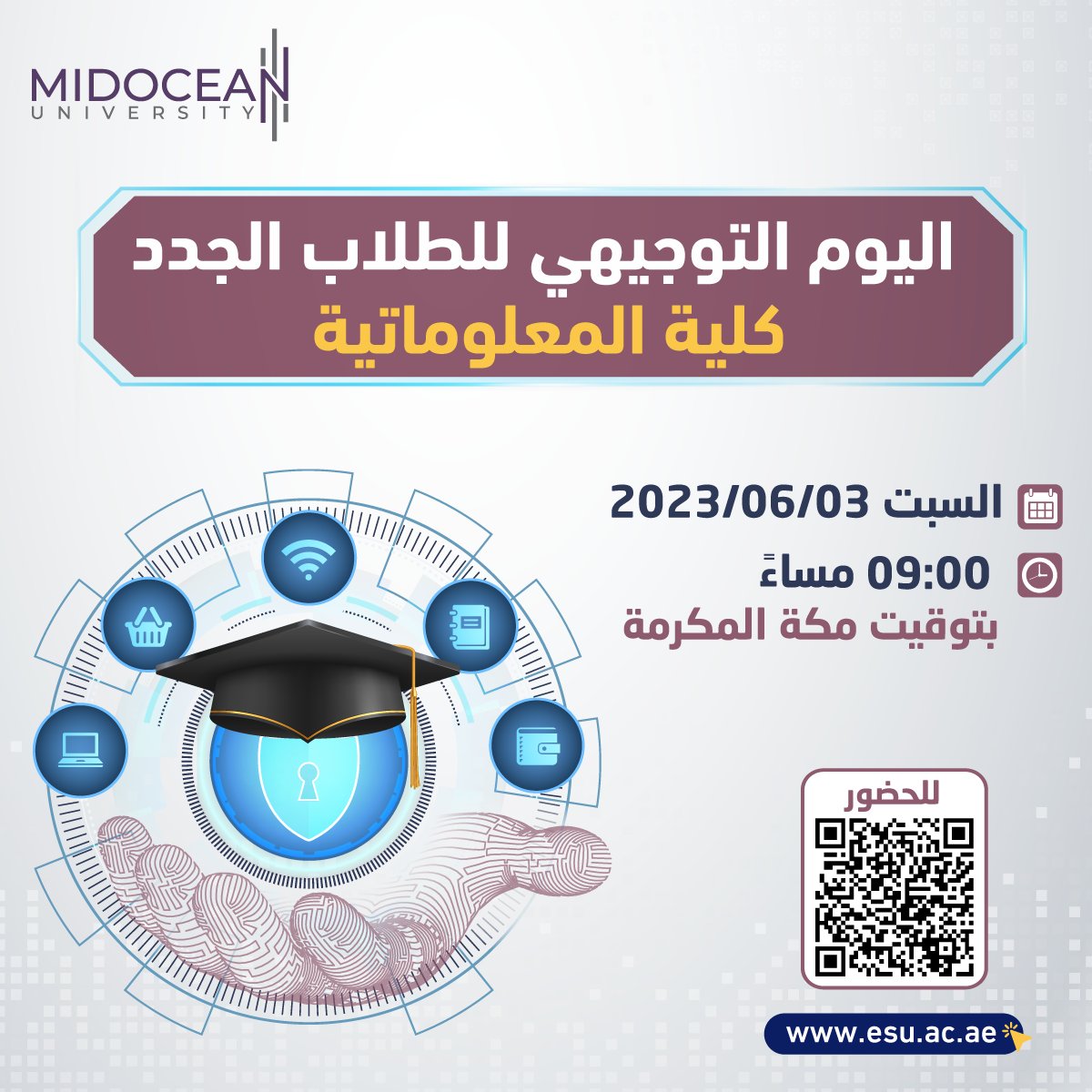 MidoceanEduKm's tweet photo. يمكنكم حضور اليوم التوجيهي لكلية المعلوماتية  من خلال الرابط التالي:
https://t.co/aKOf38QATL

#جامعة_الجميع_الذكية 
#ESU 
#Midocean_University https://t.co/weZb6ipRQP