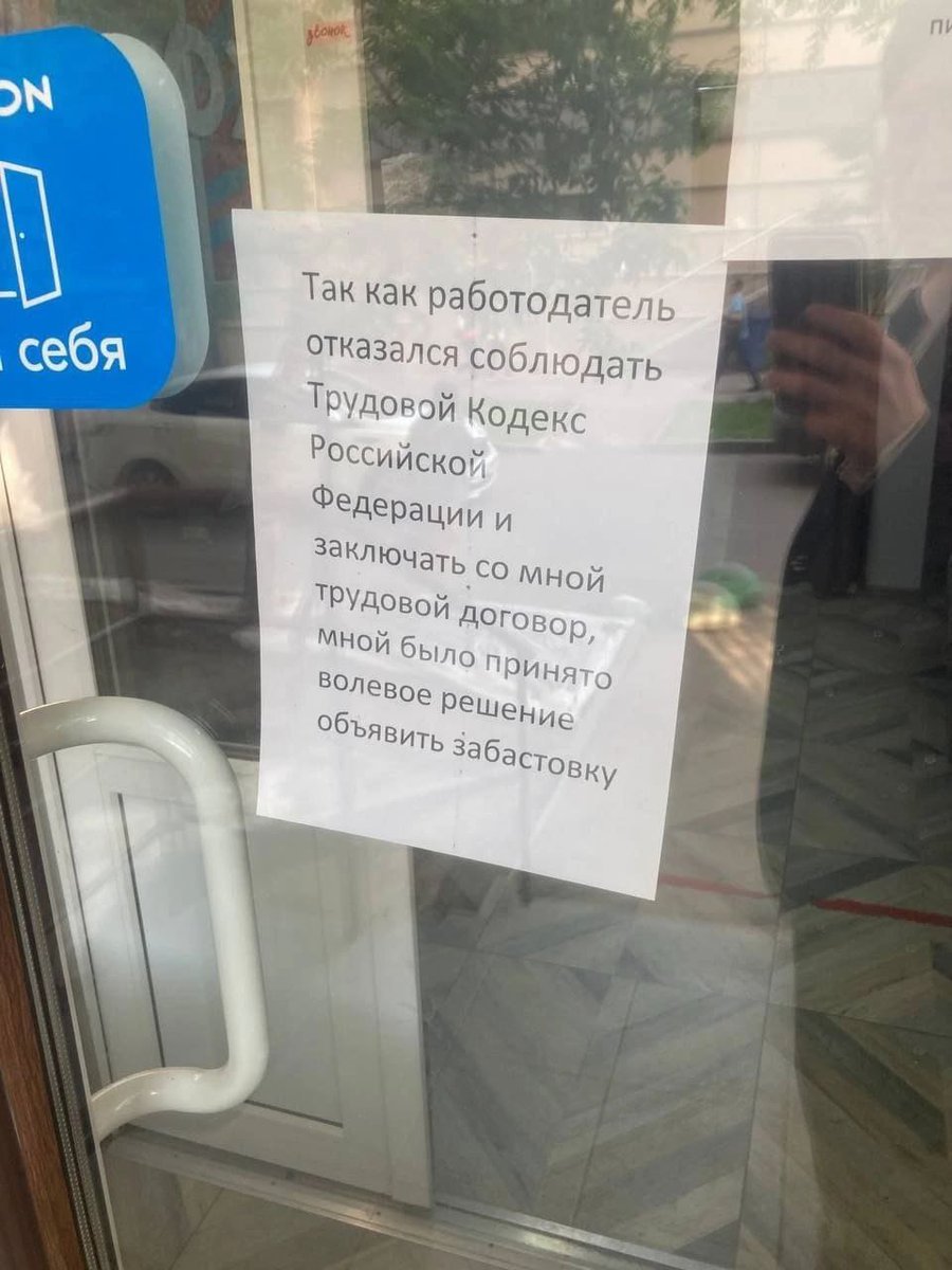 RotfrontSu's tweet photo. В Москве один из пунктов выдачи Ozon приостановил работу. Причина в том, что обслуживающему его сотруднику отказали в оформлении трудовых отношений.

Всё правильно сделал. https://t.co/GXo2HGbIh0