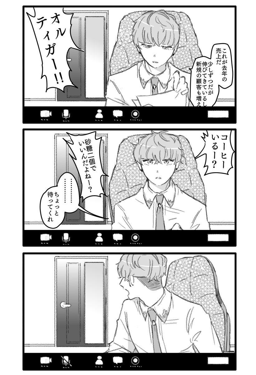 成長同棲オルピニャ