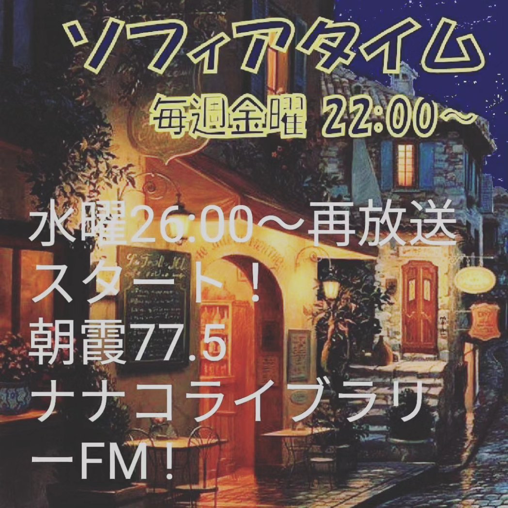 takahashi3030's tweet photo. ちなみに月曜日の私は雨に敗北しました。
そして今は眠気に敗北してました。
はい、再放送の日ですね!
ゲスト #Ryousuke さんです!
1時間ぐらい記憶ないんだが
#ラジオ #ラジオドラマ #朗読 #OWC #ナナコライブリーFM https://t.co/bwaLWICyI6