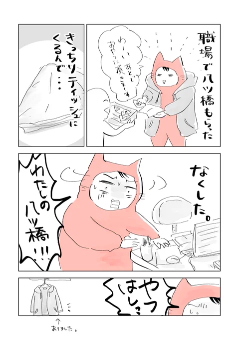 寝る前のどうでもいい報告