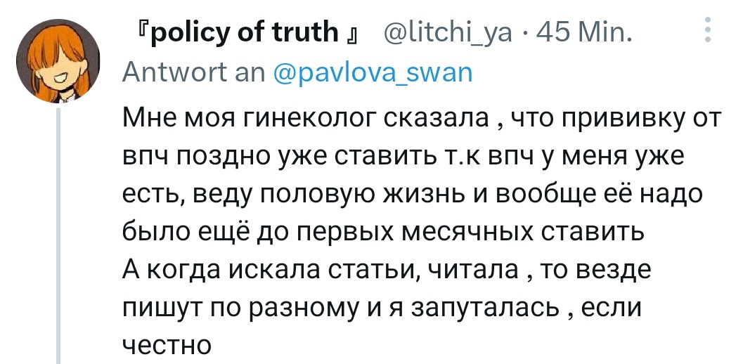 УВАЖАЕМЫЕ ГИНЕКОЛОГИ!!!!! ПОЖАЛУЙСТА, ОВЛАДЕЙТЕ ИНФОРМАЦИЕЙ УЖЕ, ЧТО ГАРДАСИЛ РАЗРЕШЕН ДО 46 ЛЕТ, ЧТО ЕГО Р Е К О М Е Н Д У Е Т С Я ДЕЛАТЬ ДО 25 ЛЕТ, Т.Е. ВНЕ ЗАВИСИМОСТИ ОТ НАЧАЛА ПОЛОВОЙ ЖИЗНИ, НО МОЖНО И ПОЗЖЕ!!! ЗАРАЖЕНИЕ ЛЮБЫМ ШТАММОМ НЕ ПРОТИВОПОКАЗАНИЕ К ПРИВИВКЕ!!!